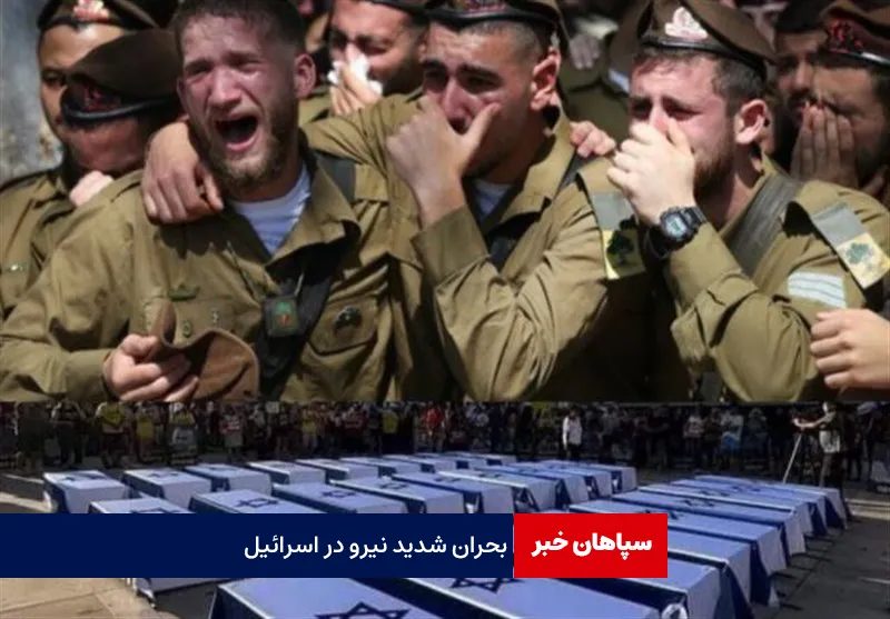 بحران شدید نیرو در اسرائیل