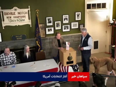 آغاز انتخابات آمریکا