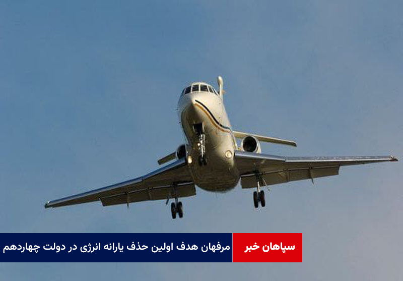 مرفهان هدف اولین حذف یارانه انرژی در دولت چهاردهم