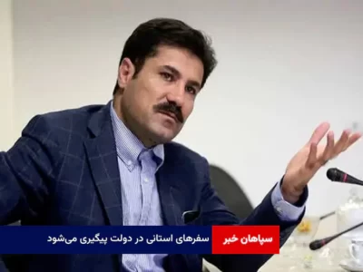 ارتباط با مردم قطع‌شدنی نیست / سفرهای استانی در دولت پیگیری می‌شود