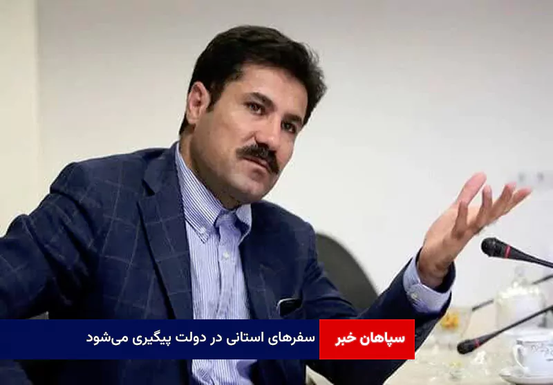 ارتباط با مردم قطع‌شدنی نیست / سفرهای استانی در دولت پیگیری می‌شود