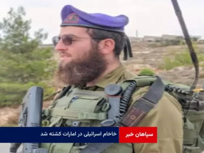 خاخام اسرائیلی در امارات کشته شد