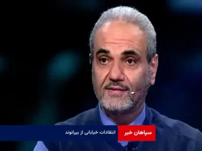 انتقادات خیابانی از بیرانوند