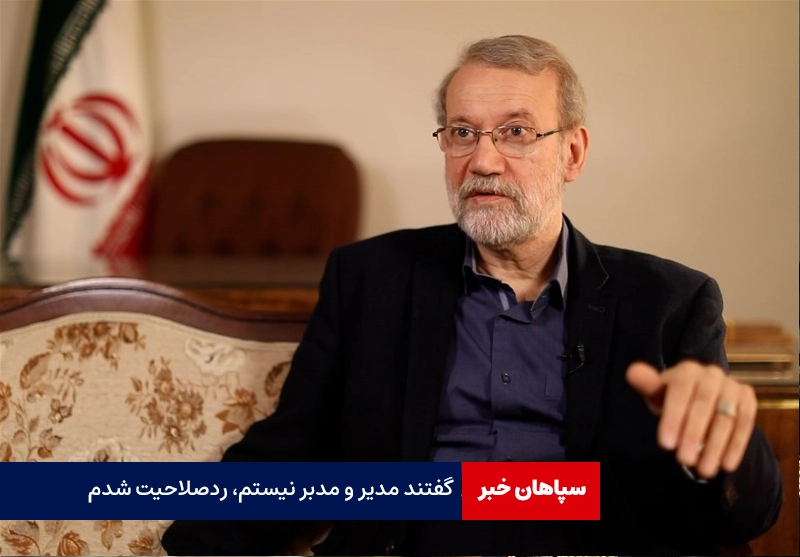 گفتند مدیر و مدبر نیستم، رد صلاحیت شدم!