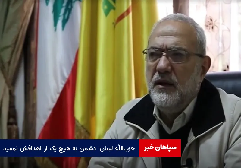 حزب‌الله لبنان: دشمن به هیچ یک از اهدافش نرسید