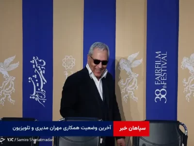 آخرین وضعیت همکاری مهران مدیری و تلویزیون / جناب خان ۱۰۰ شب به تلویزیون می‌آید