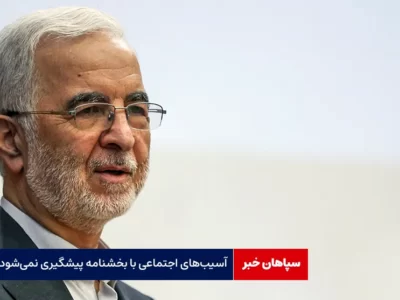 وزیر کشور: آسیب‌های اجتماعی با بخشنامه پیشگیری نمی‌شود