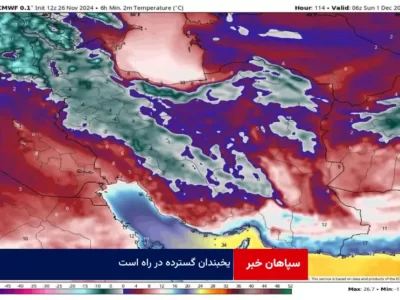 یخبندان گسترده در راه است