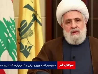 شیخ نعیم قاسم: پیروزی در این جنگ فراتر از جنگ ۳۳ روزه است
