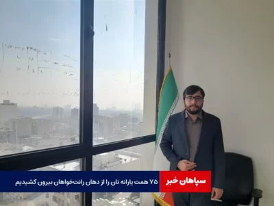 ۷۵ همت یارانه نان را از دهان رانت‌خواهان بیرون کشیدیم