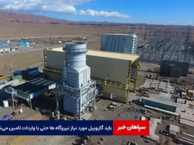 باید گازوئیل مورد نیاز نیروگاه ها حتی با واردات تامین می‌شد