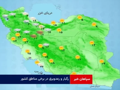 رگبار و رعدوبرق در برخی مناطق کشور