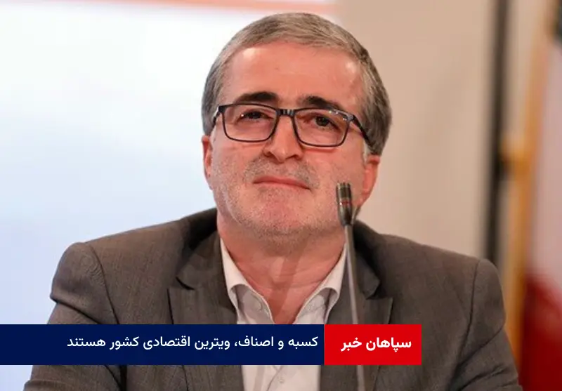 کسبه و اصناف، ویترین اقتصادی کشور هستند