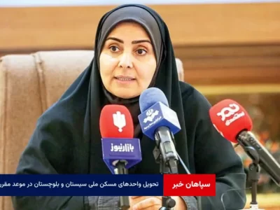 واحدهای مسکن ملی سیستان و بلوچستان موعد مقرر به دست مردم می رسد