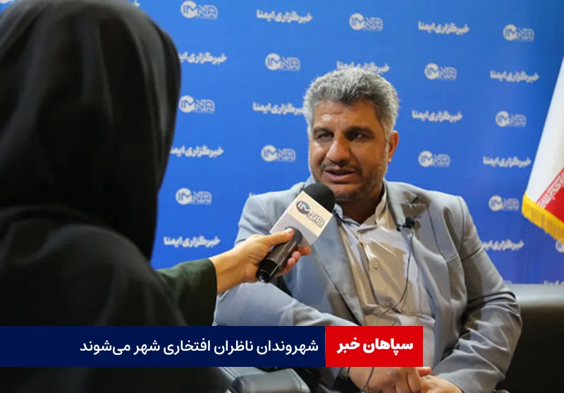 شهروندان ناظران افتخاری شهر میشوند