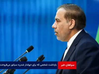 بازداشت شخصی که برای «پولدار شدن» سیانور می‌فروخت
