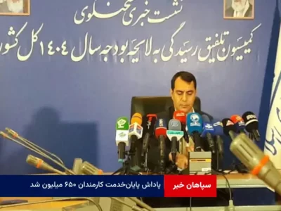 پاداش پایان‌ خدمت کارمندان ۶۵۰ میلیون شد