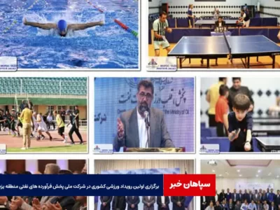 برگزاری اولین رویداد ورزشی کشوری در شرکت ملی پخش فرآورده های نفتی منطقه یزد