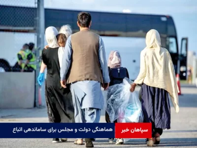 هماهنگی دولت و مجلس برای «ساماندهی اتباع» / هیچ اختلاف نظری نداریم