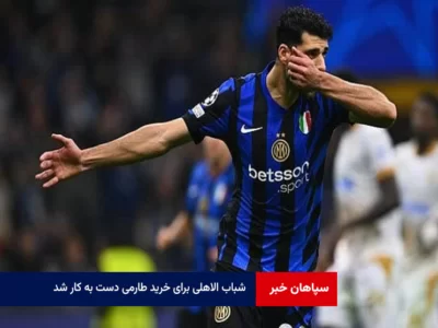«شباب الاهلی» برای خرید طارمی دست به کار شد