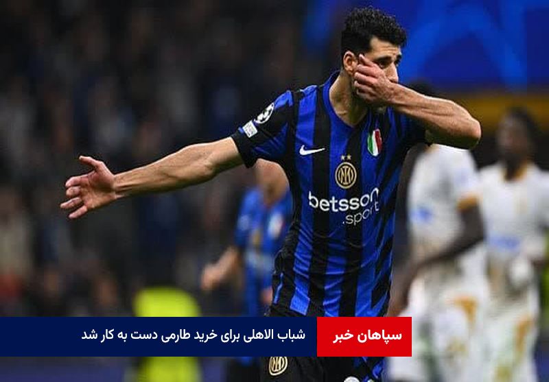 «شباب الاهلی» برای خرید طارمی دست به کار شد