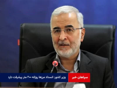 وزیر کشور: انسداد مرزها روزانه ۲۰۰ متر پیشرفت دارد