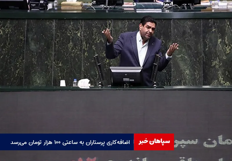 اضافه‌کاری پرستاران به ساعتی ۱۰۰ هزار تومان می‌رسد