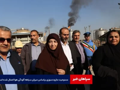 ممنوعیت مازوت‌ سوزی براساس میزان سیاهه آلودگی هوا اعمال شده است