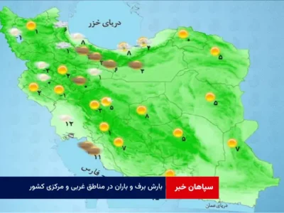 بارش برف و باران در مناطق غربی و مرکزی کشور