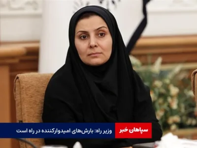 وزیر راه: بارش‌های امیدوارکننده در راه است