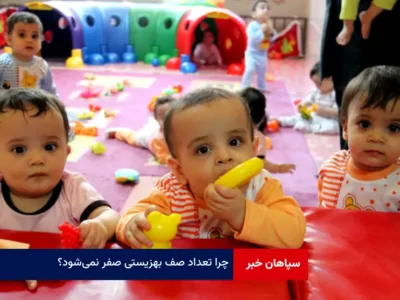 چرا تعداد صف بهزیستی صفر نمی‌شود؟