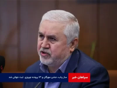 «ساز رباب»، «جشن مهرگان» و «۱۳ پرونده نوروزی » ثبت جهانی شد