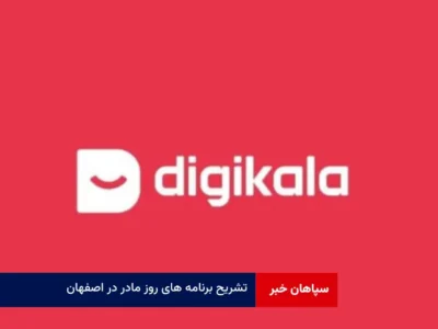 گرانفروشی به سبک دیجی‌کالا با تخفیف‌های صوری