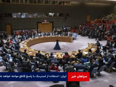 استفاده از اسنپ‌ بک با پاسخ قاطع مواجه خواهد شد