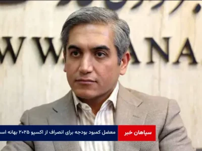 معضل کمبود بودجه‌ برای انصراف از اکسپو ۲۰۲۵ بهانه است