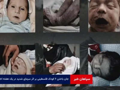 جان باختن ۶ کودک فلسطینی بر اثر سرمای شدید در یک هفته اخیر