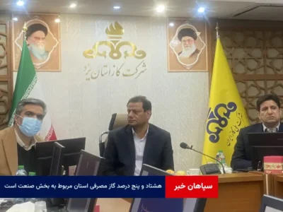 ۸۵ درصد گاز مصرفی استان مربوط به بخش صنعت است
