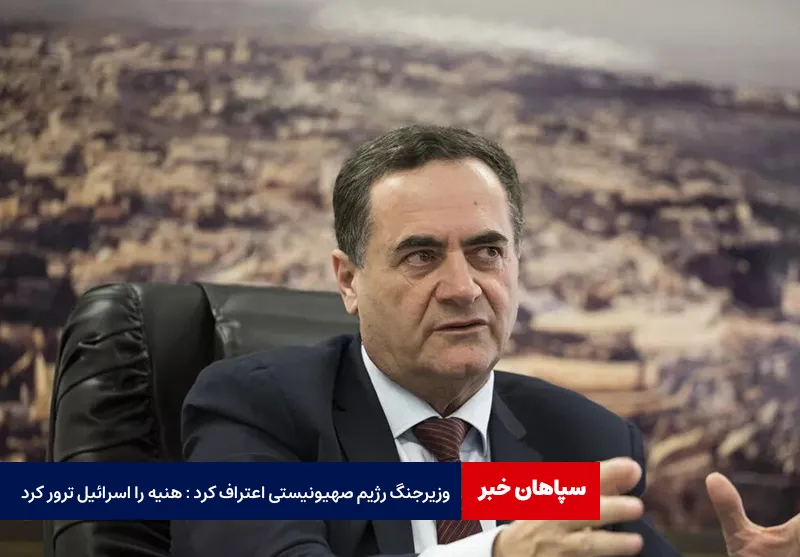 وزیرجنگ رژیم صهیونیستی اعتراف کرد: هنیه را اسرائیل ترور کرد