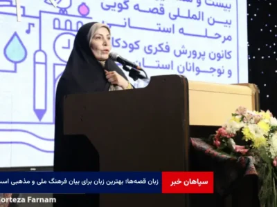 زبان قصه‌ها؛ بهترین زبان برای بیان فرهنگ ملی و مذهبی است
