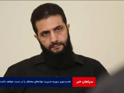 نخست‌وزیر سوریه مدیریت نهادهای مختلف را در دست خواهد داشت