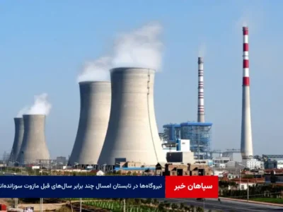 نیروگاه‌ها در تابستان امسال چند برابر سال‌های قبل مازوت سوزانده‌اند