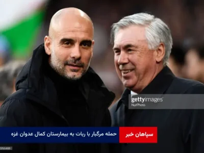جمع حرفه ای ها!