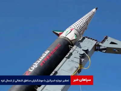 تحقیر دوباره اسرائیل با موشکباران مناطق اشغالی از شمال غزه