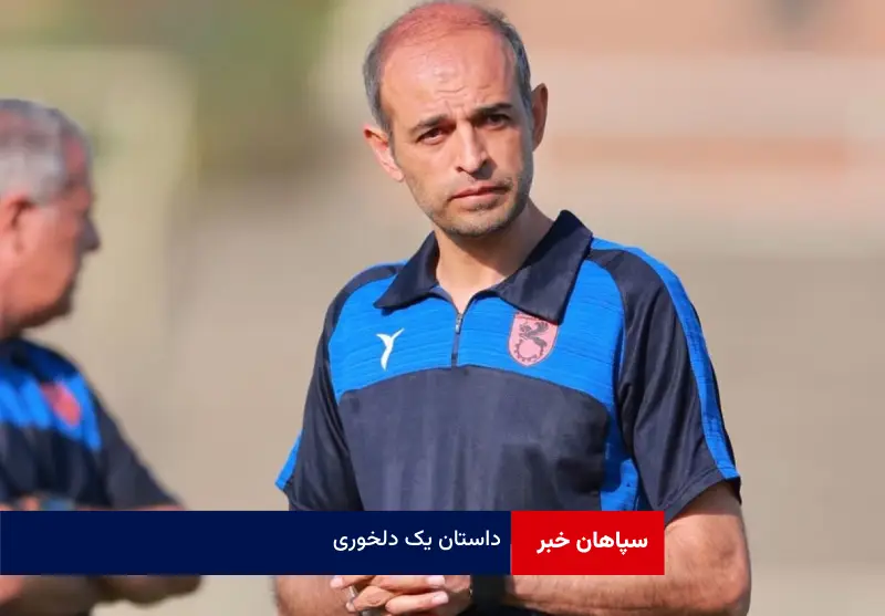 داستان یک دلخوری!