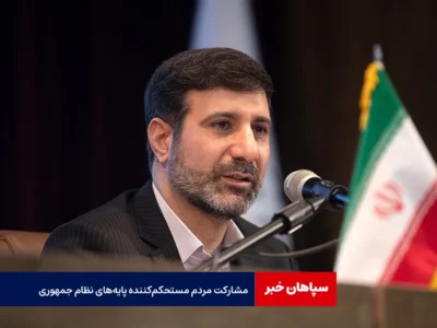 مشارکت مردم مستحکم‌کننده پایه‌های نظام جمهوری