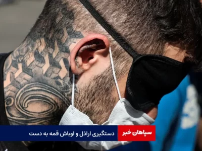 دستگیری اراذل و اوباش قمه به دست
