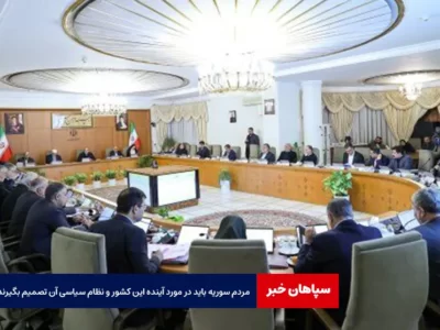 پزشکیان: مردم سوریه باید در مورد آینده این کشور و نظام سیاسی آن تصمیم بگیرند