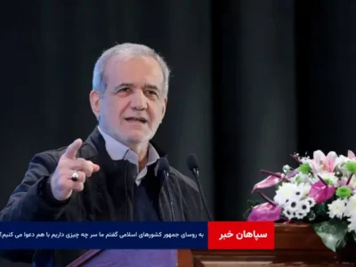 به روسای جمهور کشورهای اسلامی گفتم ما سر چه چیزی داریم با هم دعوا می کنیم؟!