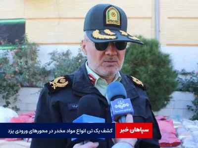 کشف یک تن انواع مواد مخدر در محورهای ورودی یزد