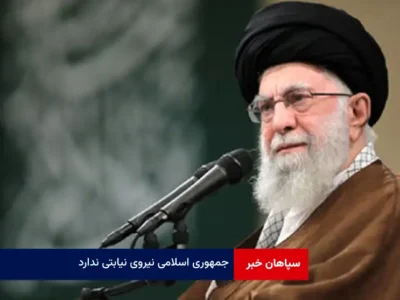 جمهوری اسلامی نیروی نیابتی ندارد